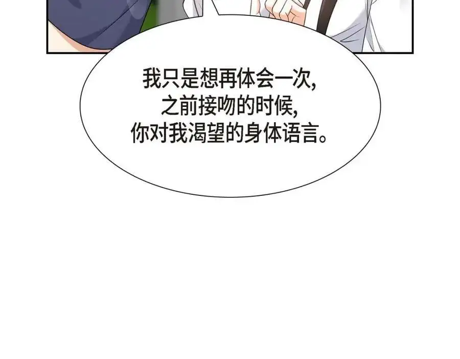 第35话 这让我怎么拒接！ 第15页