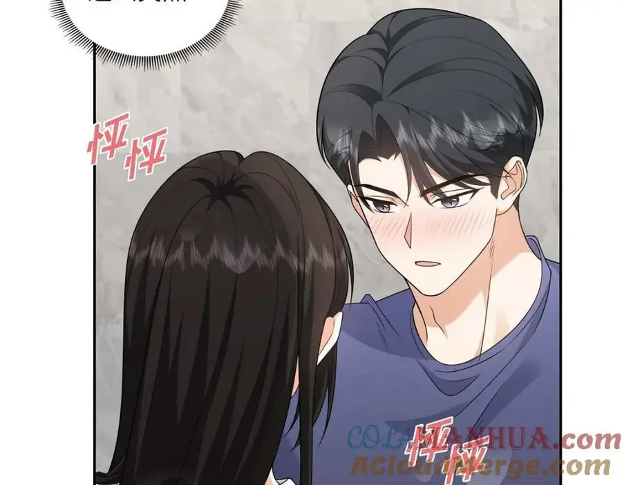 第35话 这让我怎么拒接！ 第17页