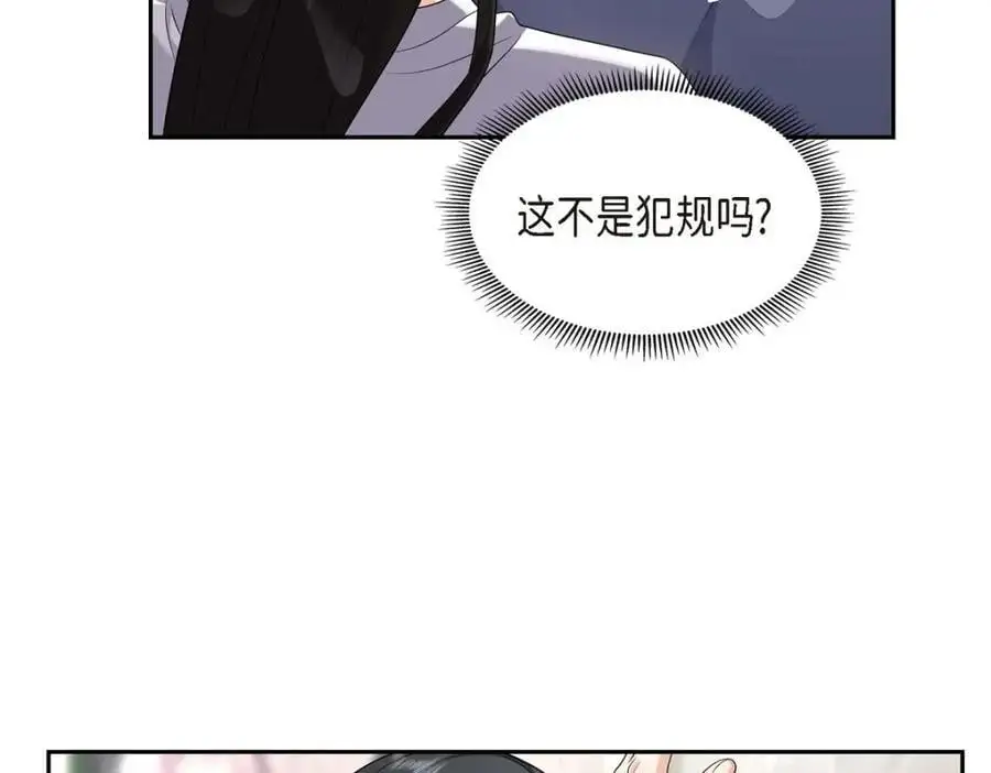 第35话 这让我怎么拒接！ 第18页