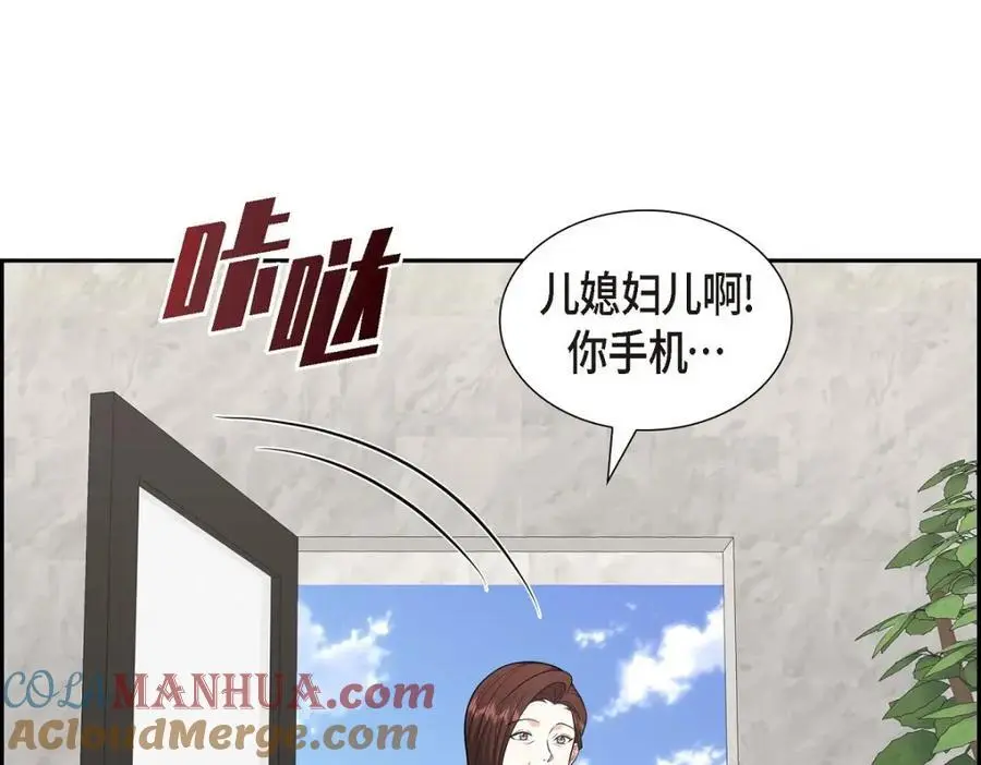 第35话 这让我怎么拒接！ 第21页