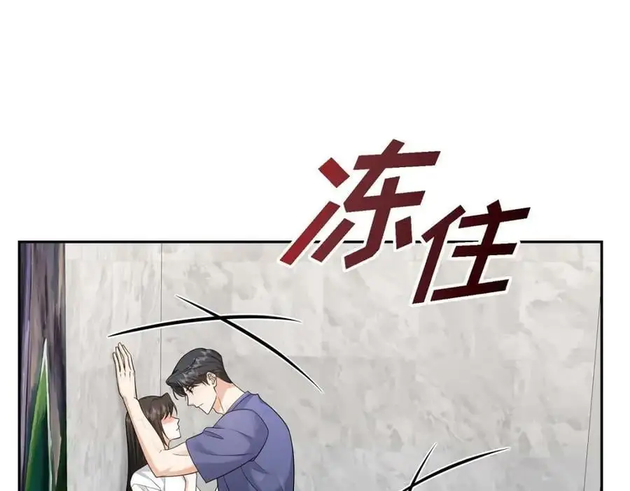 第35话 这让我怎么拒接！ 第23页