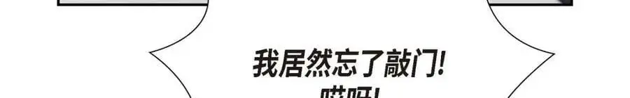 第35话 这让我怎么拒接！ 第28页