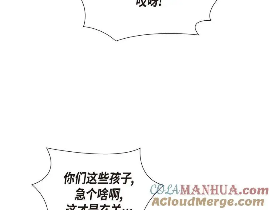 第35话 这让我怎么拒接！ 第29页