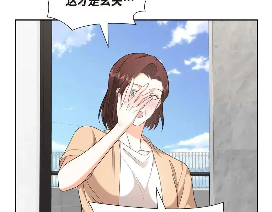 第35话 这让我怎么拒接！ 第30页