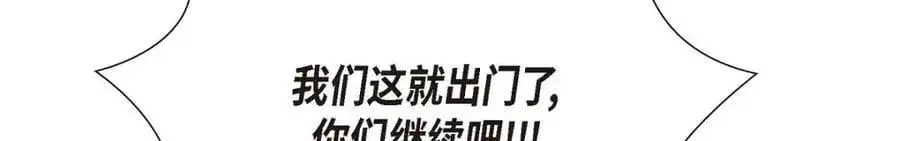 第35话 这让我怎么拒接！ 第32页