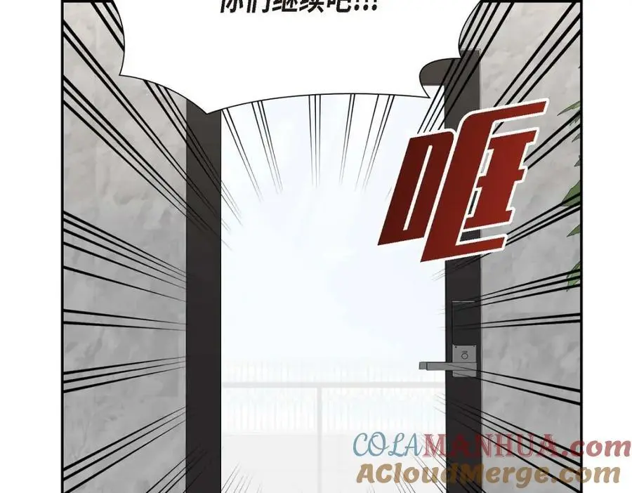 第35话 这让我怎么拒接！ 第33页
