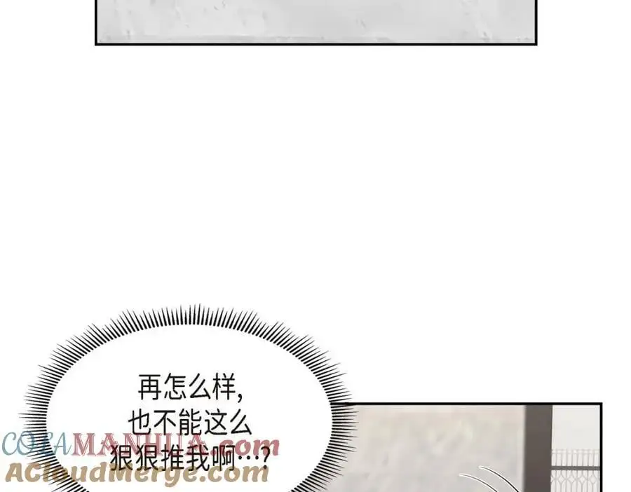 第35话 这让我怎么拒接！ 第37页