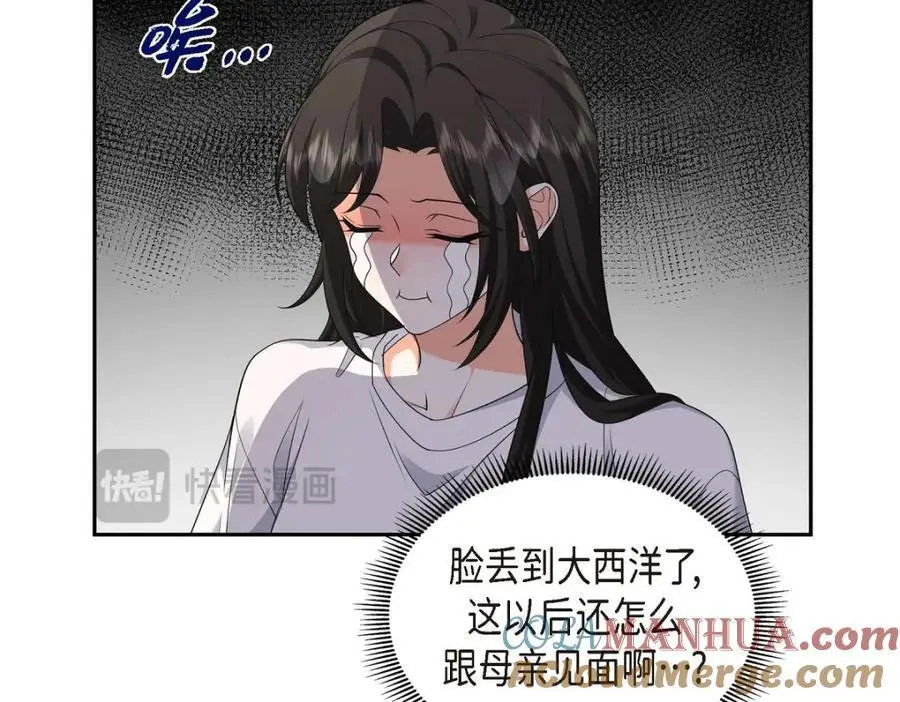 第35话 这让我怎么拒接！ 第41页