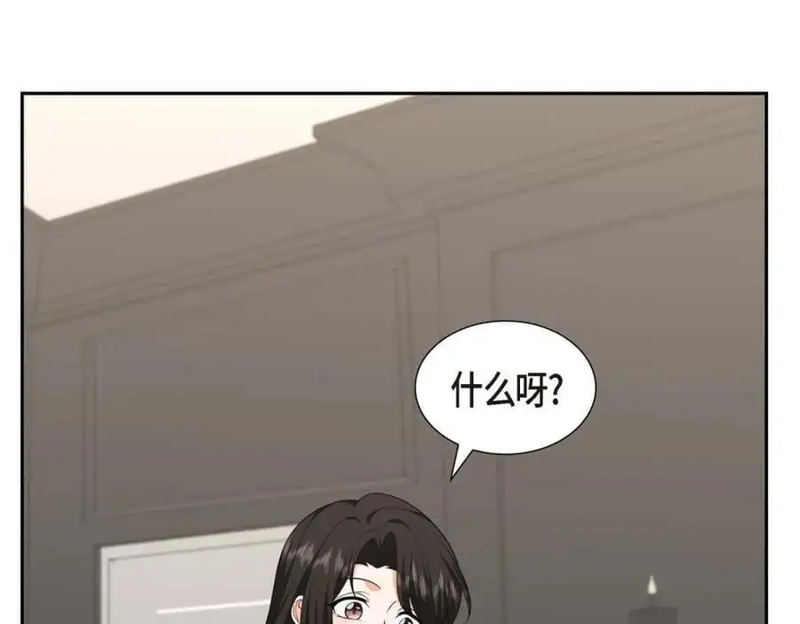 第35话 这让我怎么拒接！ 第47页