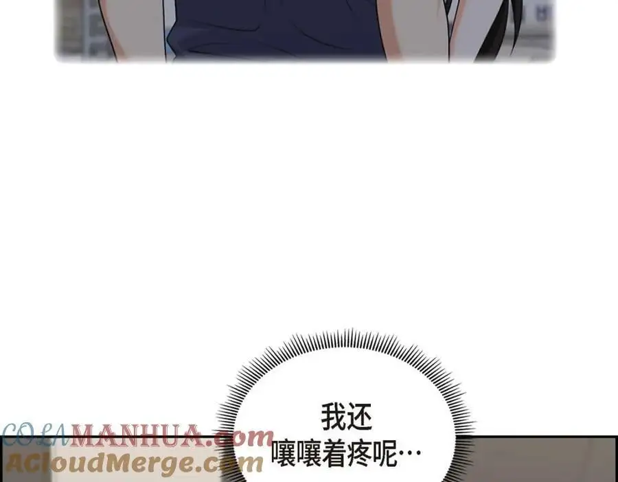 第35话 这让我怎么拒接！ 第61页