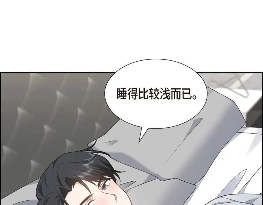 第35话 这让我怎么拒接！ 第70页