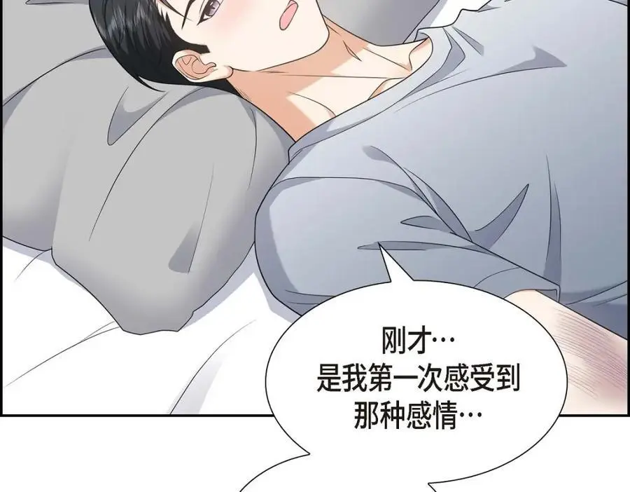 第35话 这让我怎么拒接！ 第71页