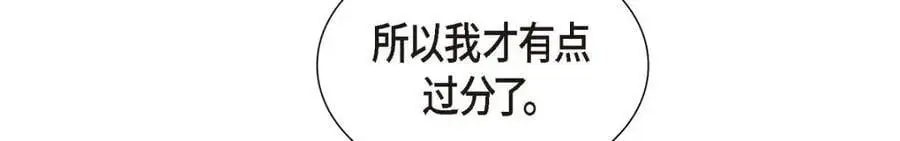 第35话 这让我怎么拒接！ 第72页