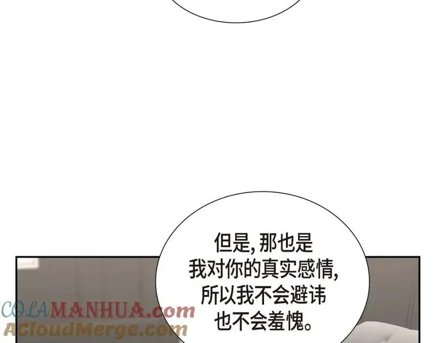 第35话 这让我怎么拒接！ 第73页