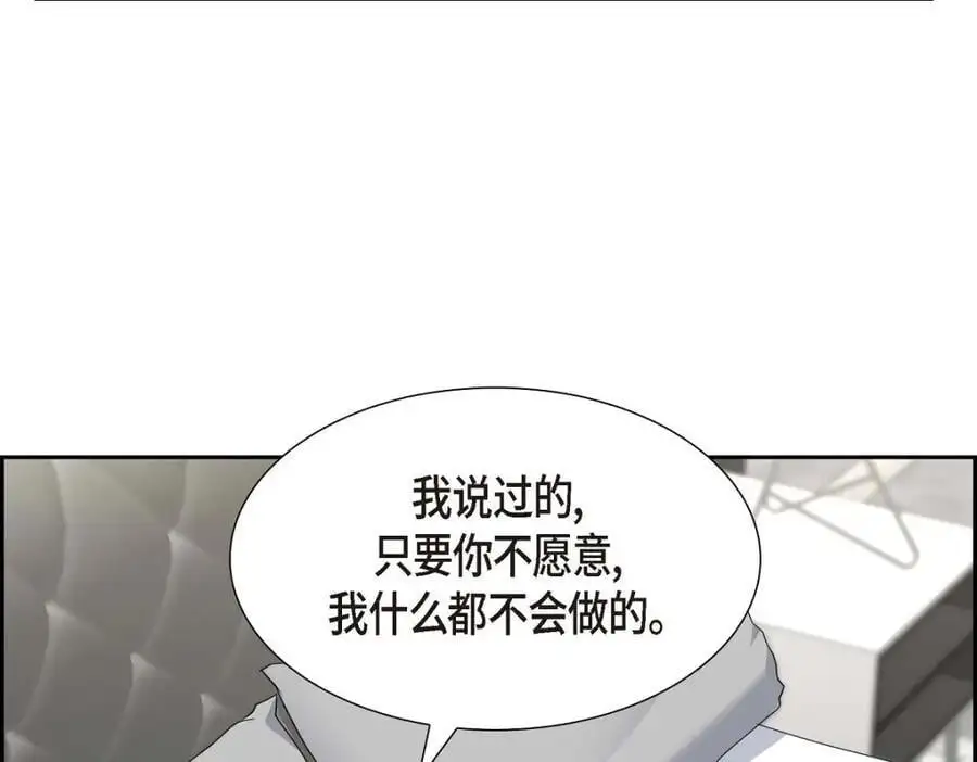 第35话 这让我怎么拒接！ 第75页