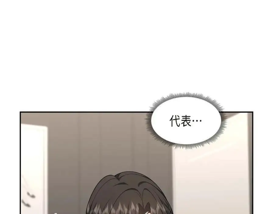 第35话 这让我怎么拒接！ 第79页