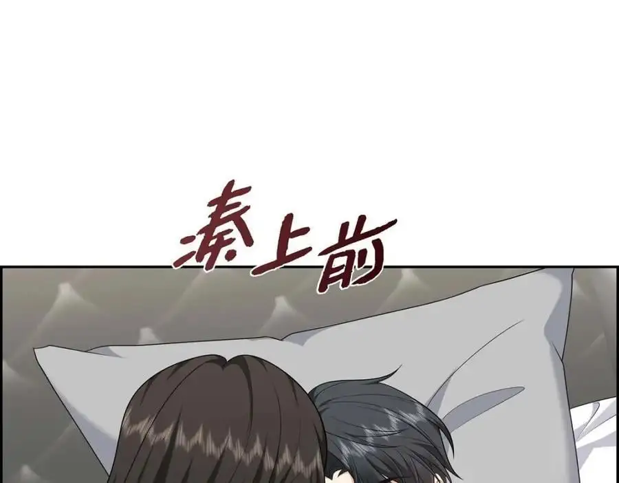 第35话 这让我怎么拒接！ 第82页