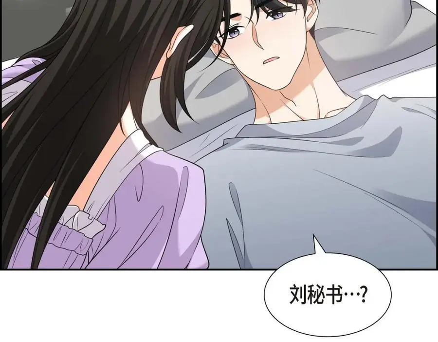 第35话 这让我怎么拒接！ 第83页