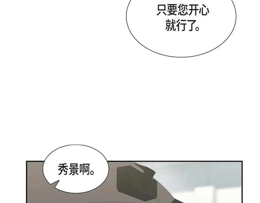 第35话 这让我怎么拒接！ 第102页