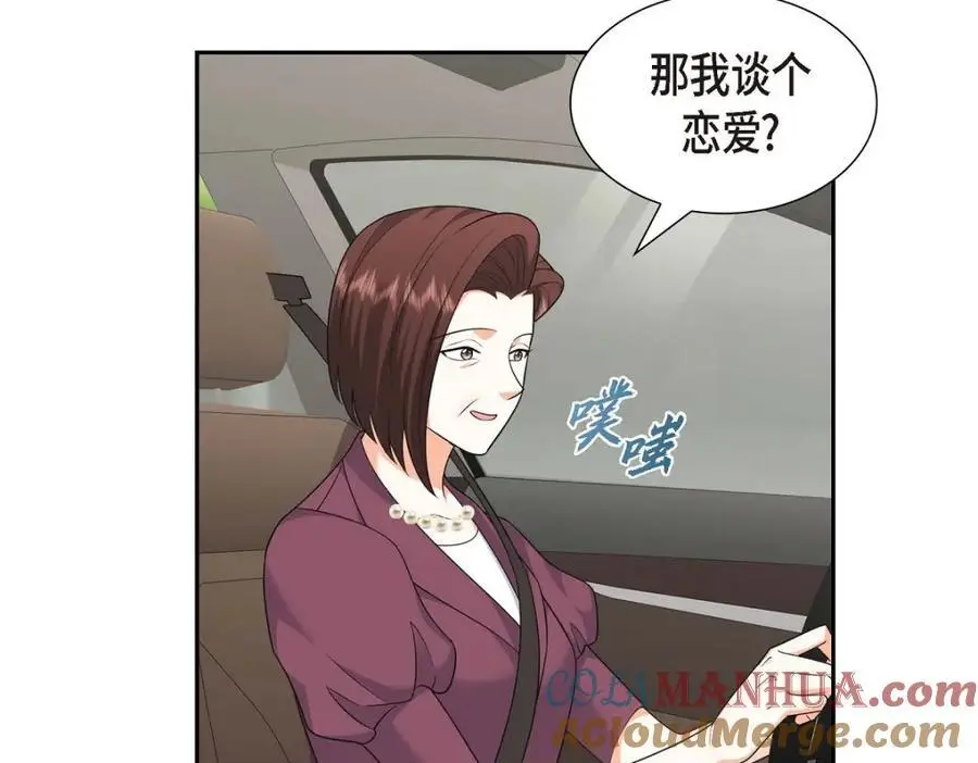 第35话 这让我怎么拒接！ 第109页