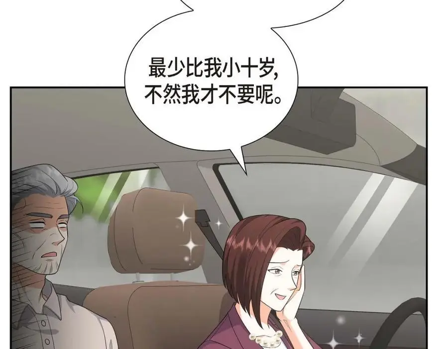 第35话 这让我怎么拒接！ 第111页