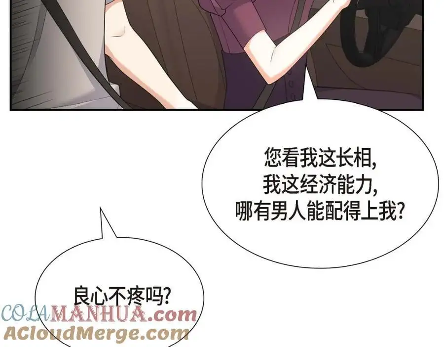 第35话 这让我怎么拒接！ 第113页