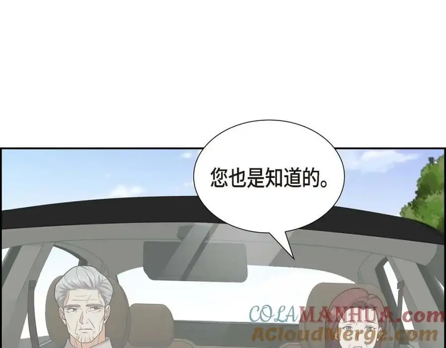 第35话 这让我怎么拒接！ 第117页