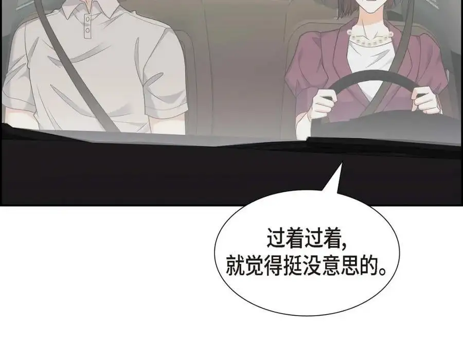 第35话 这让我怎么拒接！ 第118页