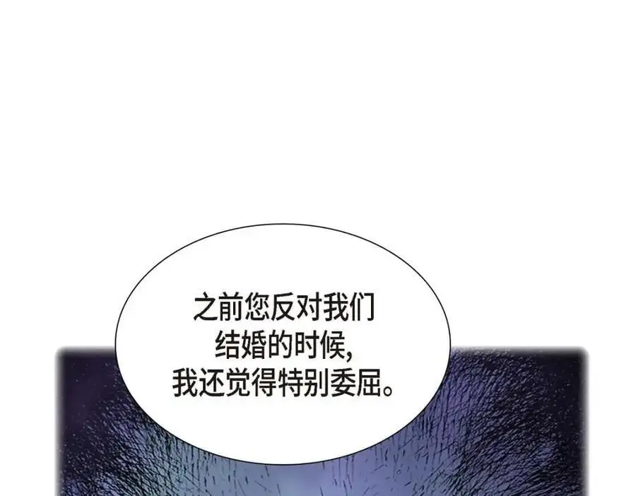第35话 这让我怎么拒接！ 第119页