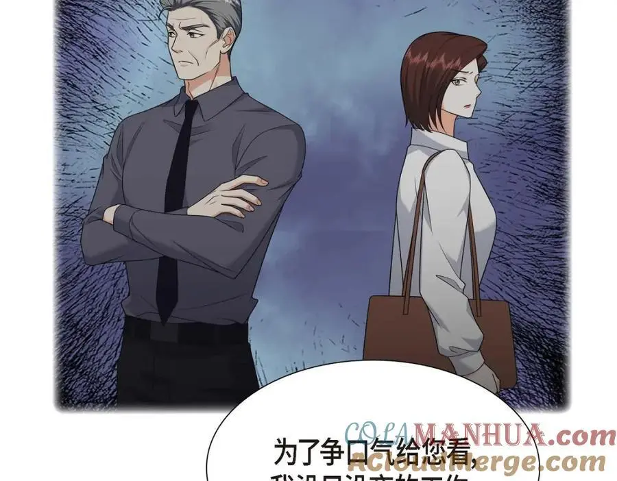 第35话 这让我怎么拒接！ 第121页