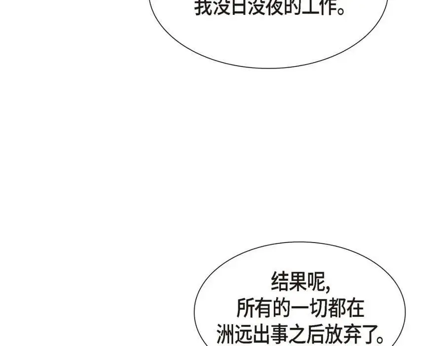 第35话 这让我怎么拒接！ 第122页