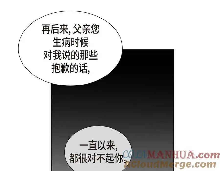第35话 这让我怎么拒接！ 第125页