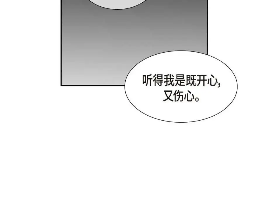 第35话 这让我怎么拒接！ 第126页