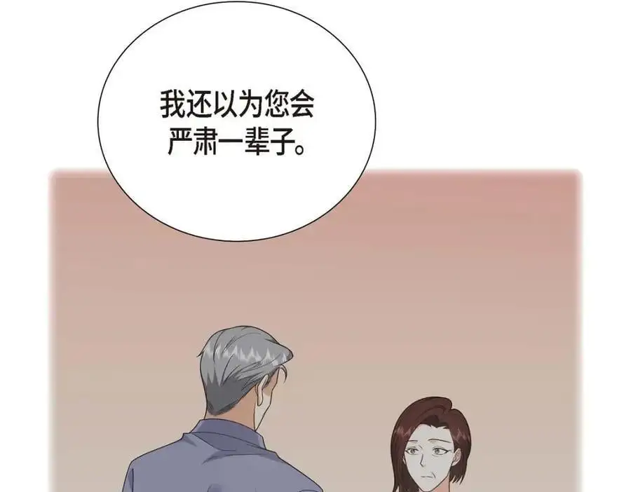 第35话 这让我怎么拒接！ 第127页