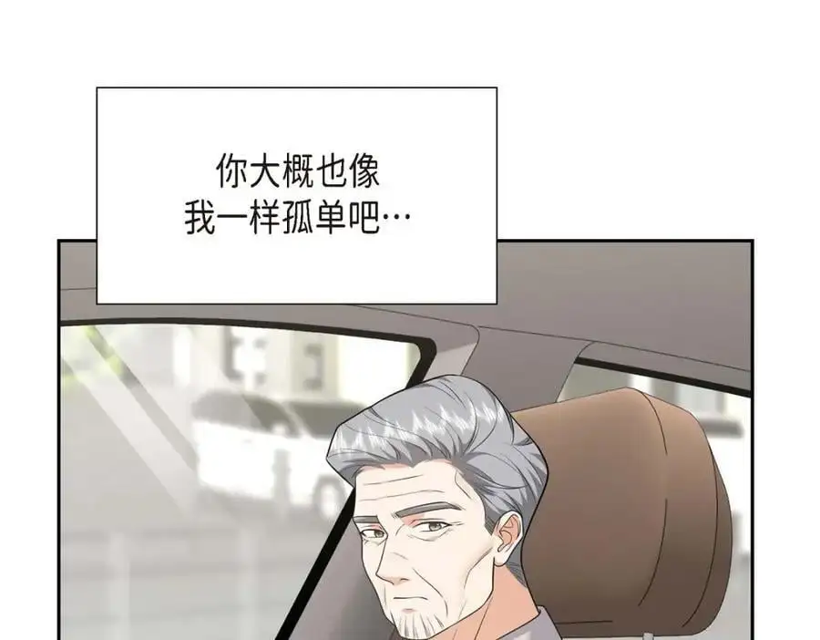 第35话 这让我怎么拒接！ 第130页
