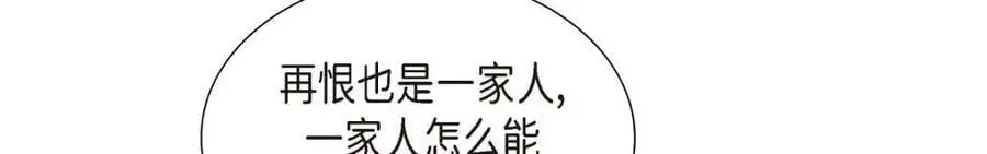 第35话 这让我怎么拒接！ 第132页