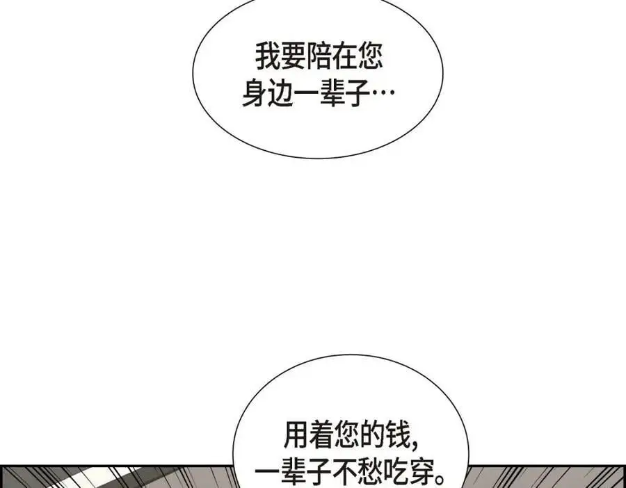 第35话 这让我怎么拒接！ 第135页