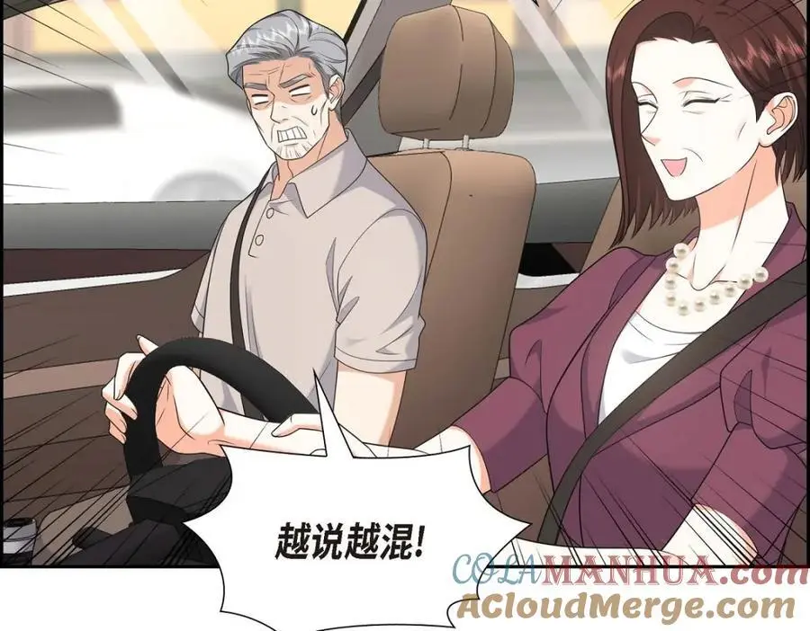 第35话 这让我怎么拒接！ 第137页
