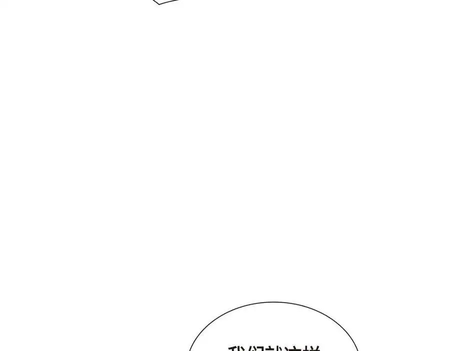 第35话 这让我怎么拒接！ 第138页