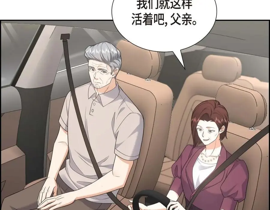 第35话 这让我怎么拒接！ 第139页