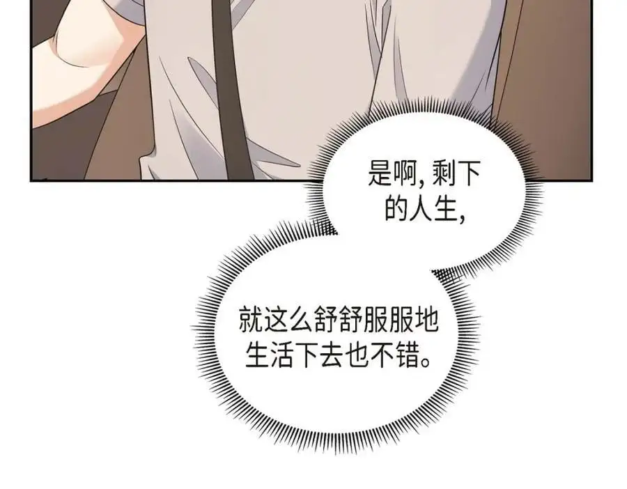 第35话 这让我怎么拒接！ 第143页