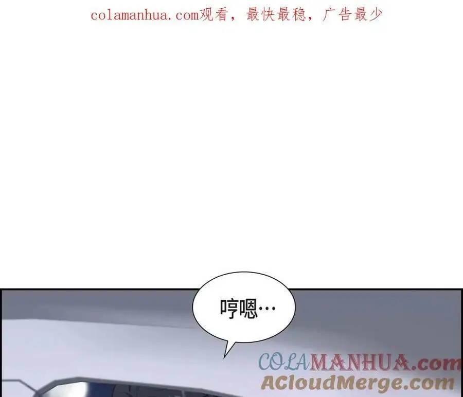 第22话 全都是为了你！ 第1页
