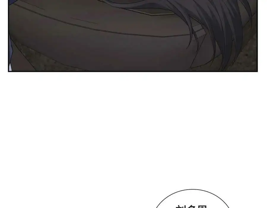 第22话 全都是为了你！ 第6页