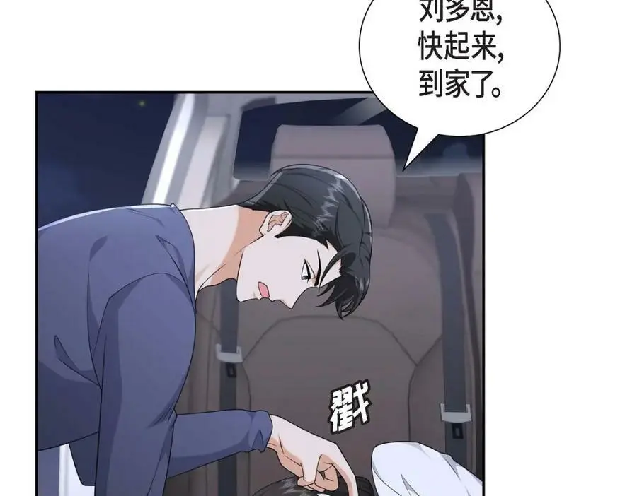 第22话 全都是为了你！ 第7页