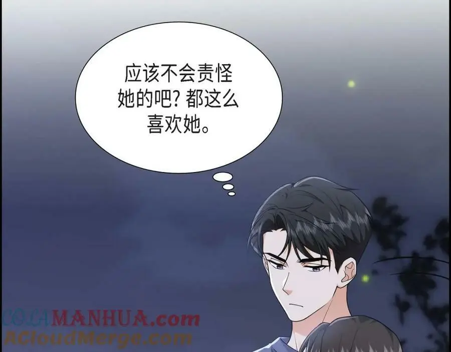 第22话 全都是为了你！ 第13页