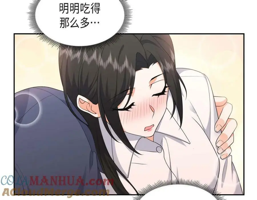 第22话 全都是为了你！ 第17页