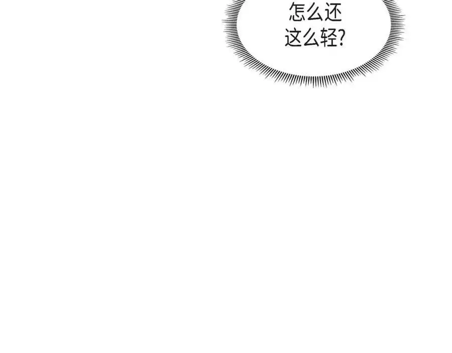 第22话 全都是为了你！ 第18页