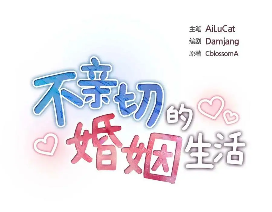 第22话 全都是为了你！ 第19页