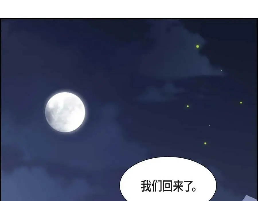 第22话 全都是为了你！ 第22页