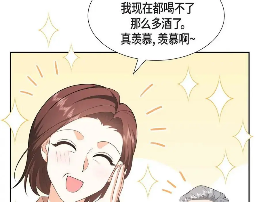 第22话 全都是为了你！ 第26页